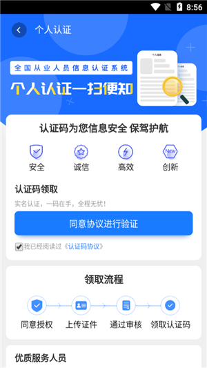 数字生活通用认证平台