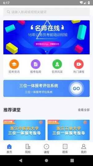 鼎盛e学院