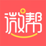 微帮