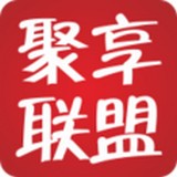聚享联盟