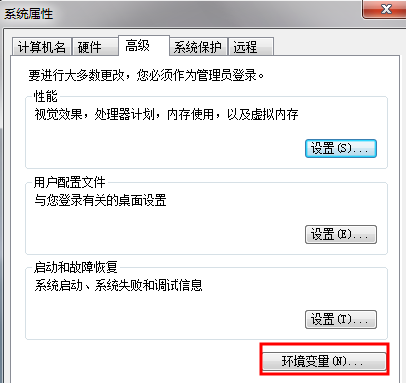 win7环境变量怎么配置？win7环境变量配置教程(2)