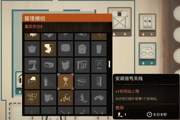 腐烂国度2主宰版模组拆除内置建筑MOD