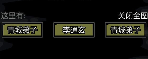 放置江湖李通玄怎么找 放置江湖李通玄位置坐标