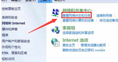 win7默认网关不可用怎么解决(1)