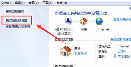 win7默认网关不可用怎么解决(2)