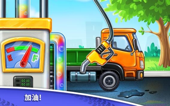 房屋建筑洗车