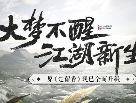 一梦江湖官服版本