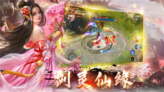 魔域封仙红包版