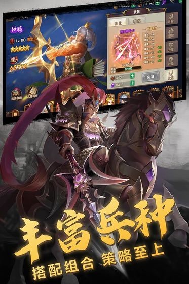 三国论剑手游兑换码版