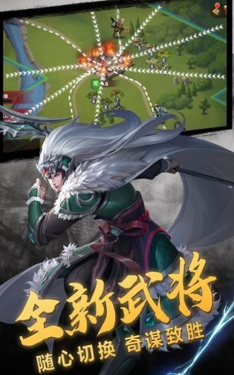 三国论剑手游兑换码版