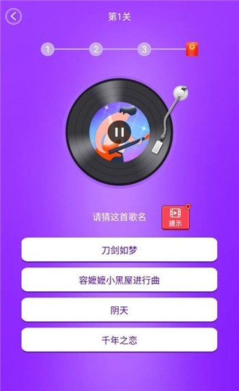 在线猜歌名红包版