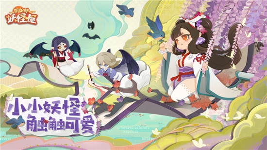 阴阳师妖怪屋花鸟卷版本