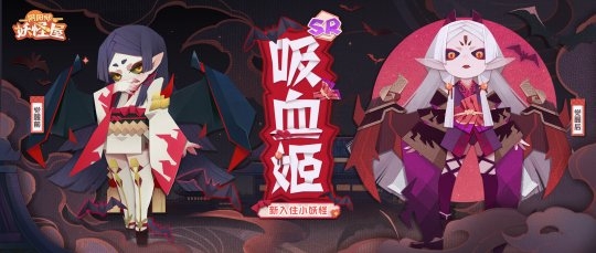 阴阳师妖怪屋花鸟卷版本