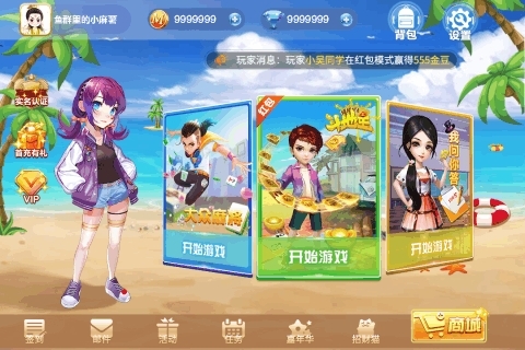 富豪街斗地主赚钱版