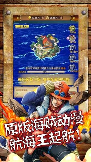 海之梦Online内购版