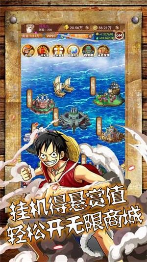 海之梦Online飞升版