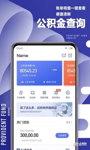 51职查查