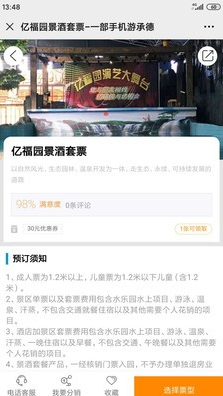 全程畅游