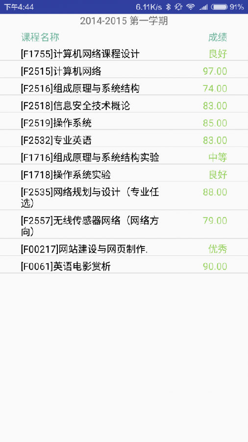 微芙蓉