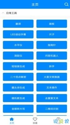 九蛙王者荣耀改名器