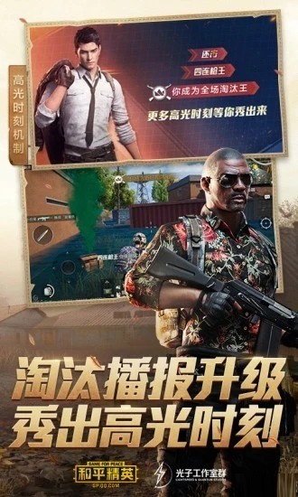 和平精英大哥辅助