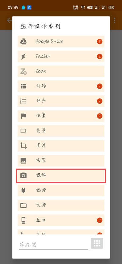 vivo充电提示音