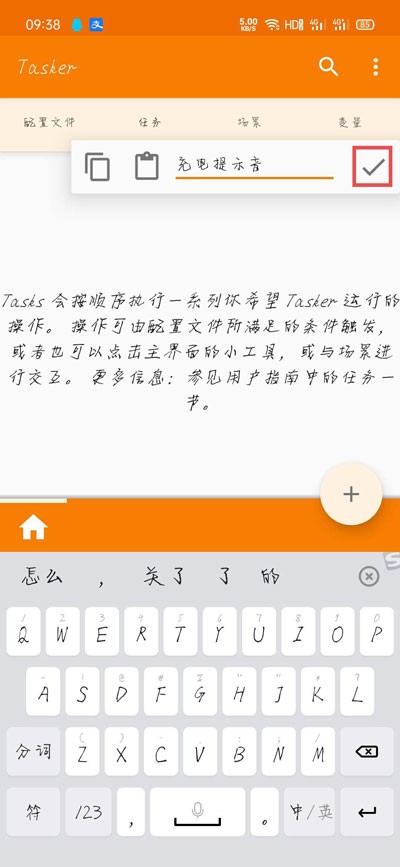 vivo充电提示音