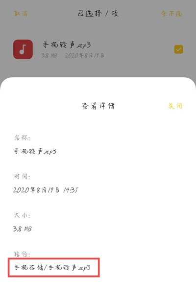 vivo充电提示音