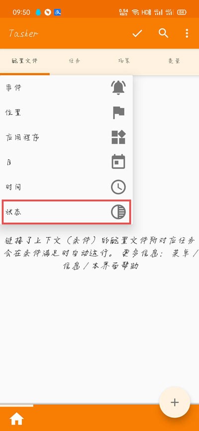vivo充电提示音