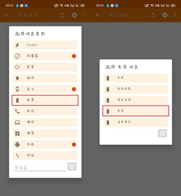 vivo充电提示音
