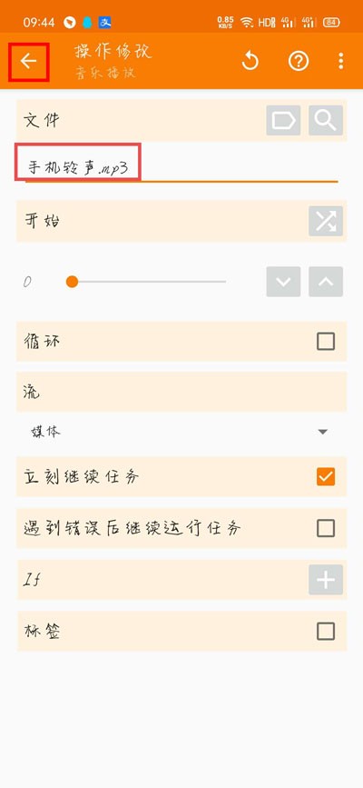 vivo充电提示音