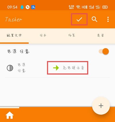 vivo充电提示音