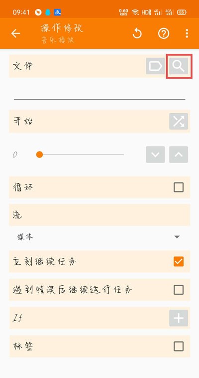 vivo充电提示音