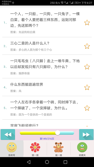 益智脑筋急转弯大全