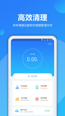 手机安全卫士