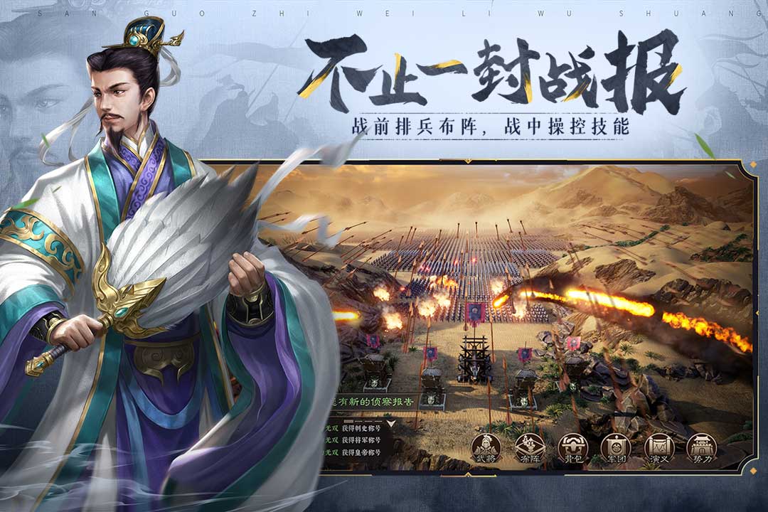 三国志威力无双折扣端