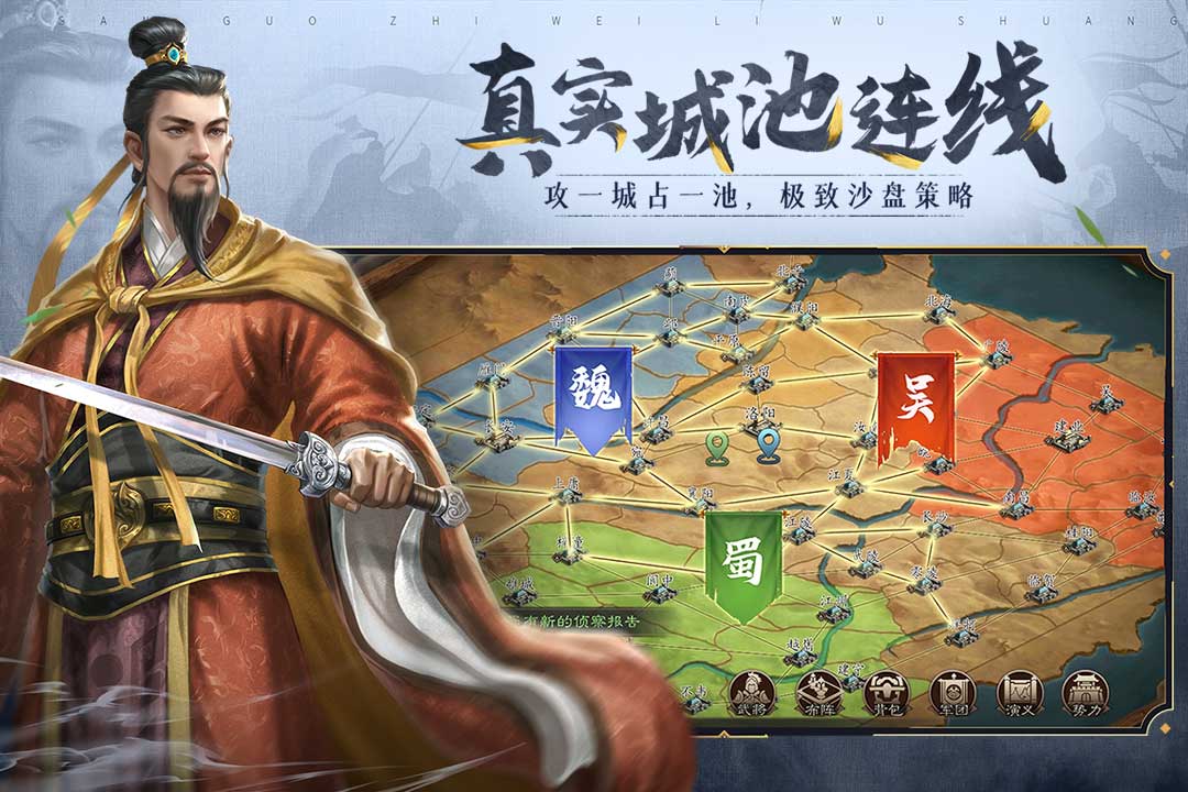 三国志威力无双折扣端