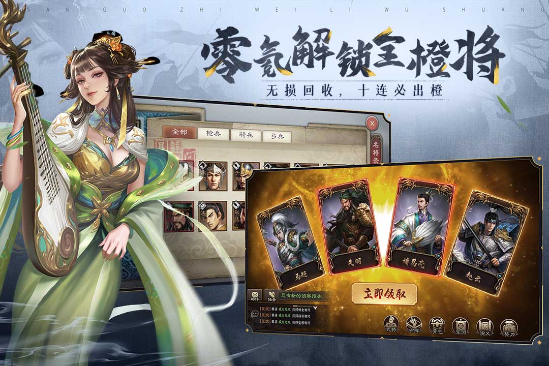 三国志威力无双折扣端