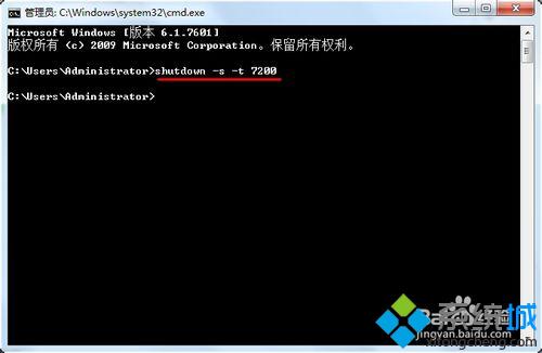 win7系统自动关机命令是什么 win7自动关机的方法(1)