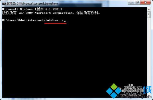 win7系统自动关机命令是什么 win7自动关机的方法(3)