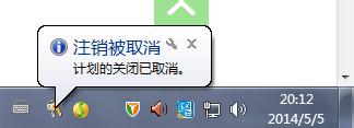 win7系统自动关机命令是什么 win7自动关机的方法(4)