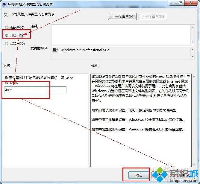 win7打开文件安全警告怎么关闭 win7取消安全警告的方法(4)