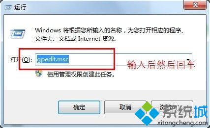 win7打开文件安全警告怎么关闭 win7取消安全警告的方法(2)