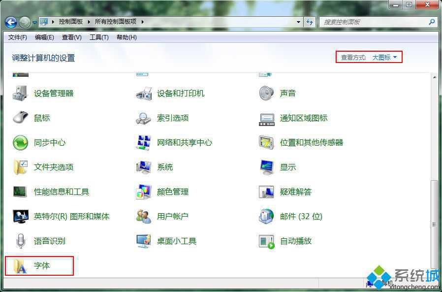 win7系统出现字体乱码显示不正常的解决方法(1)