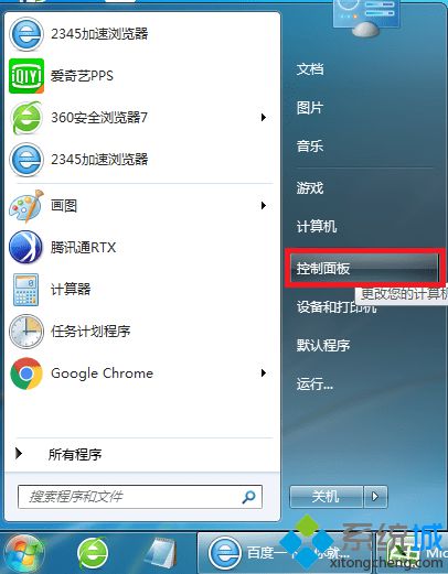 win7系统出现字体乱码显示不正常的解决方法