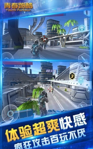 青春跑酷无限金币版