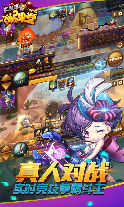弹弹堂大乱斗最新版
