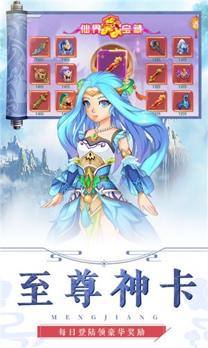 萌将春秋OL满V版