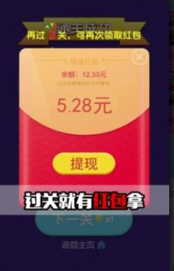 天天要找茬红包版