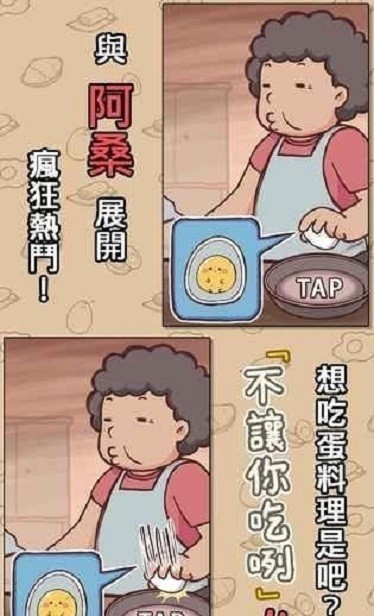 不准你吃